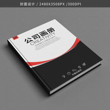 封面 畫冊 招商封面 企業(yè)畫