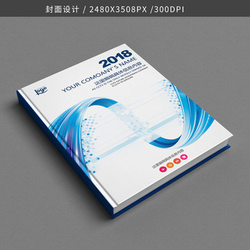 封面 畫冊 招商封面 企業(yè)畫