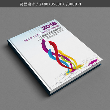 封面 畫冊 招商封面 企業(yè)畫