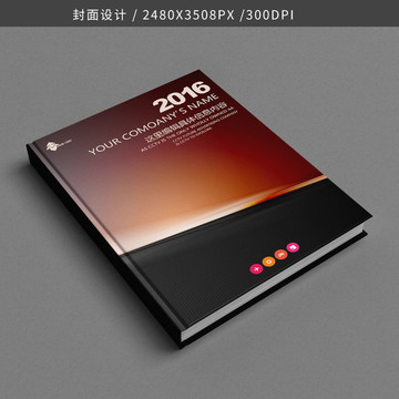 企業(yè)畫(huà)冊(cè)書(shū)籍標(biāo)書(shū)招商手冊(cè)封面