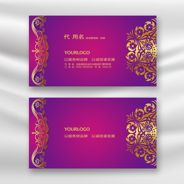 華麗紫金花紋名片