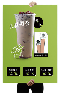 奶茶飲品奶茶店鮮榨果汁海報(bào)