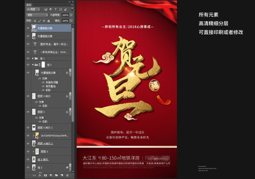 質(zhì)感創(chuàng)意簡潔春節(jié)新春海報(bào)