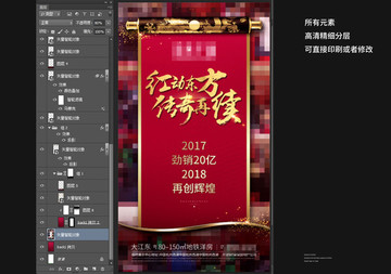 房地產(chǎn)熱銷海報(bào)刷屏稿