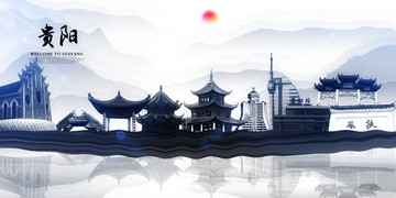 貴陽