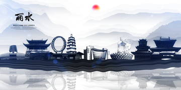 麗水