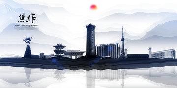 焦作