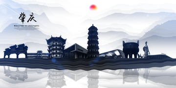 肇慶