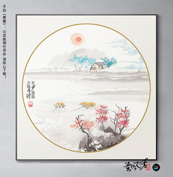 水墨山水畫 圓形小品畫