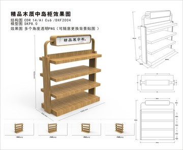 精品木质中岛柜效果图