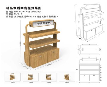 精品木质中岛柜效果图