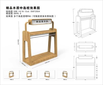 精品木质中岛柜效果图