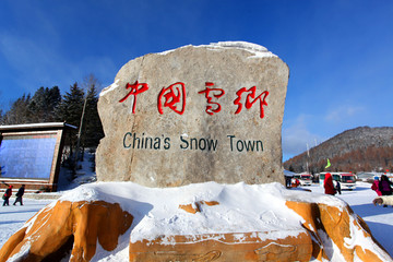 雪乡 雪乡风景 中国雪乡