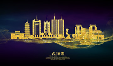 長(zhǎng)治