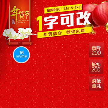 淘寶主圖