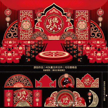 中式紅黑復古主題婚禮