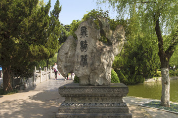 逍遙津 合肥