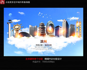 濱州 山東濱州