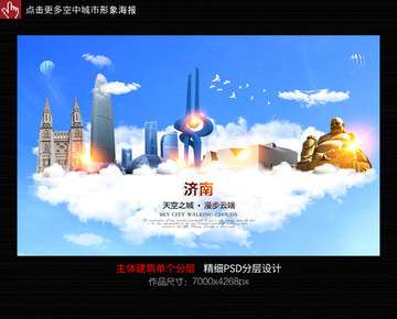 濟(jì)南