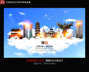 濰坊 山東濰坊