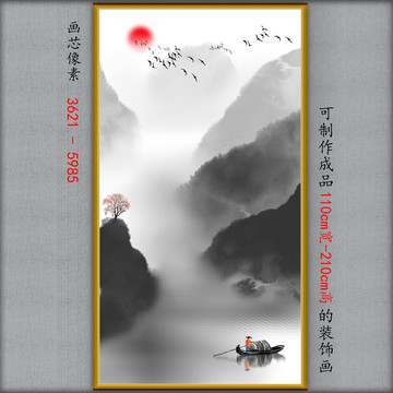 水墨山水