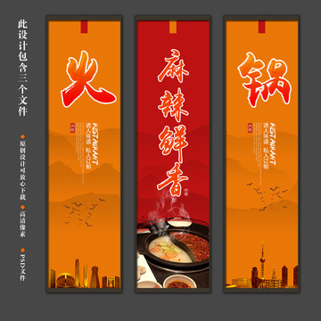 火鍋