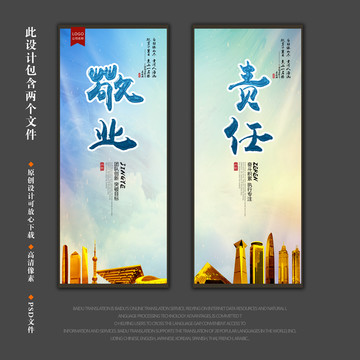 公司文化 公司企業(yè)掛畫展板