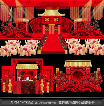 紅色中國(guó)傳統(tǒng)主題婚禮