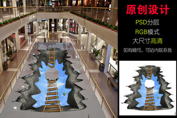 3D地板畫藍(lán)天