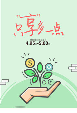 理財多一點