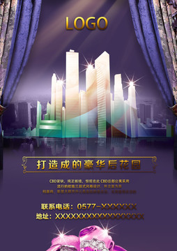 企業(yè)文化藝術(shù)房地產(chǎn)絢麗廣告