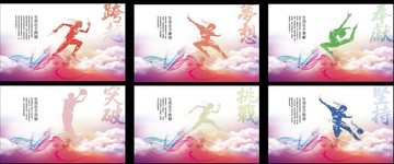 企業(yè)體育運動文化海報6張合集
