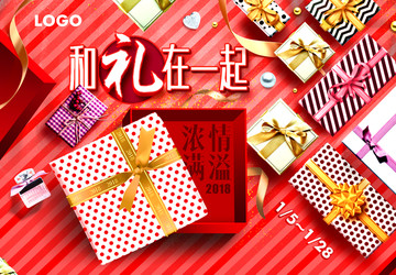 2018新年禮物禮盒