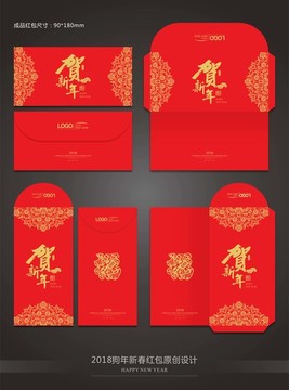 賀新年