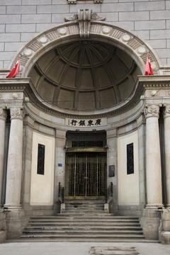 广东银行