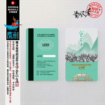 電影會員卡