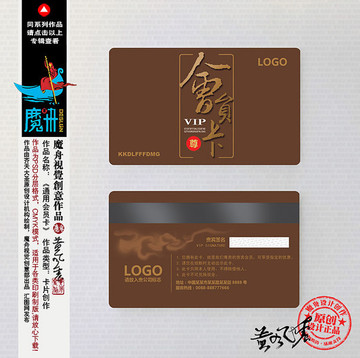 會員卡