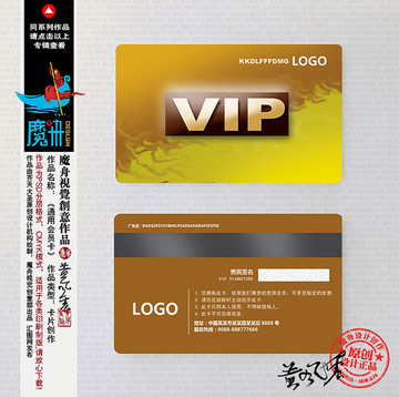 金色高檔會員卡 儲值卡