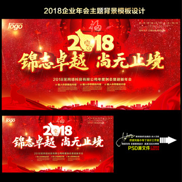 企業(yè)年會(huì)
