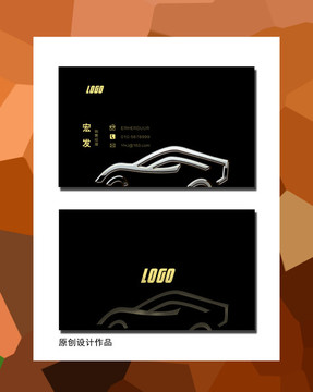汽車名片