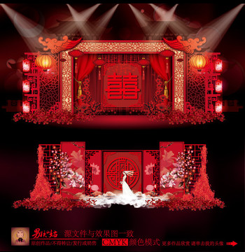中國(guó)風(fēng)主題婚禮
