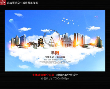 阜陽 安徽阜陽