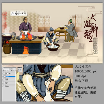 火焰醉鵝 火焰鵝