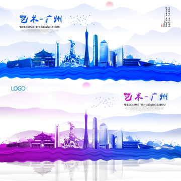 廣州