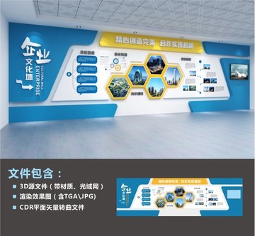 企業(yè)文化墻