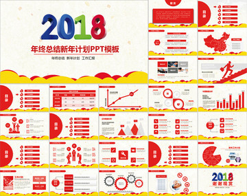 年終總結(jié)新年計劃PPT模板