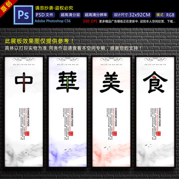 中華美食