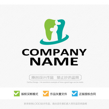 牙齒 牙防 LOGO設(shè)計(jì)