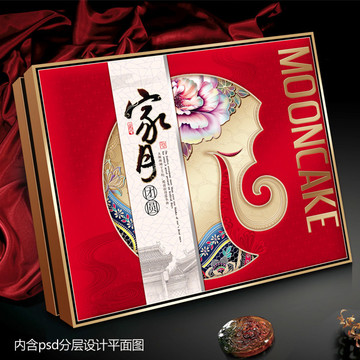家月團(tuán)圓內(nèi)含psd分層設(shè)計(jì)平面