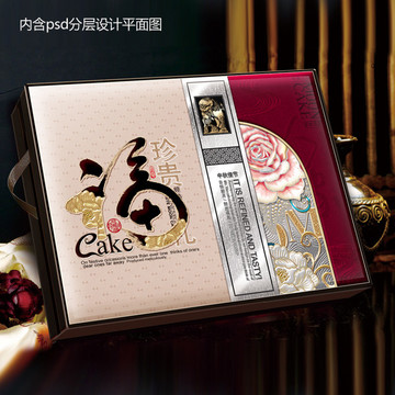 珍貴福禮內(nèi)含psd分層設(shè)計(jì)平面